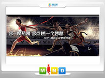 武宣361度——腾讯大运会梦想传递